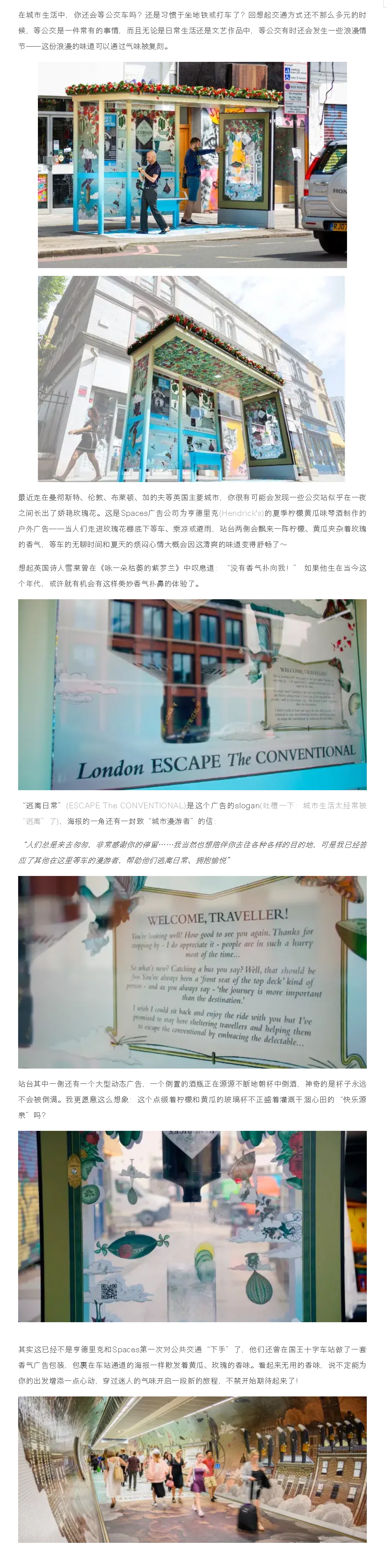 等車時(shí)你聞到的空氣是什么味道？